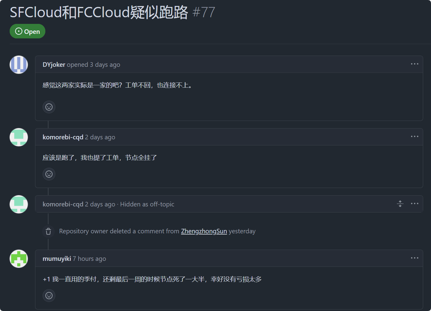 FCCloud 跑路